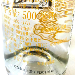 KINMEN KAOLIANG 金门高粱酒 珍品黄龙 58%vol 清香型白酒 500ml 礼盒装