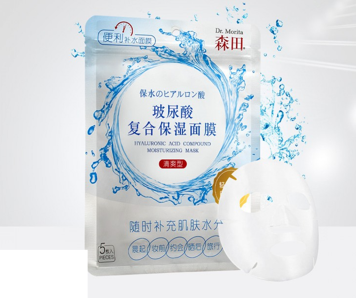 morita 森田 玻尿酸复合保湿面膜 5片 *2件