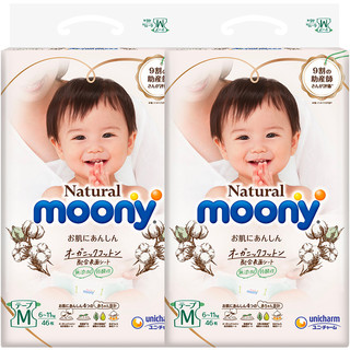 日本尤妮佳moony皇家系列进口婴儿透气轻薄纸尿裤尿不湿M46*2