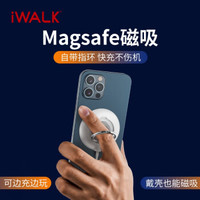 爱沃可（iWALK）magsafe充电器磁吸式带指环扣无线15W快充iPhone12promax/mini手机专用配件