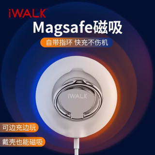 爱沃可（iWALK）magsafe充电器磁吸式带指环扣无线15W快充iPhone12promax/mini手机专用配件