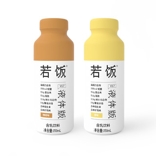 若饭 含乳饮料组合装 3口味 350ml*3瓶（原味350ml+咖啡味350ml+桑茶味350ml）