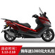 赛科龙RT3睿途尊享版国四电喷水冷发动机ABS大踏板摩托车 MANA850红 尊享版 全款24500元
