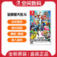 Nintendo 任天堂 Switch游戏 NS卡带 任天堂全明星大乱斗 特别版 中文版