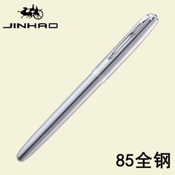 jinhao 金豪 85 复古钢笔 0.38mm 全钢杆