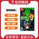 任天堂 Switch NS游戏 路易鬼屋3 路易吉洋楼 中文 现货即发