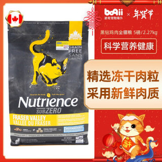 Nutrience哈根纽翠斯猫粮黑猫幼/2.27kg *2件