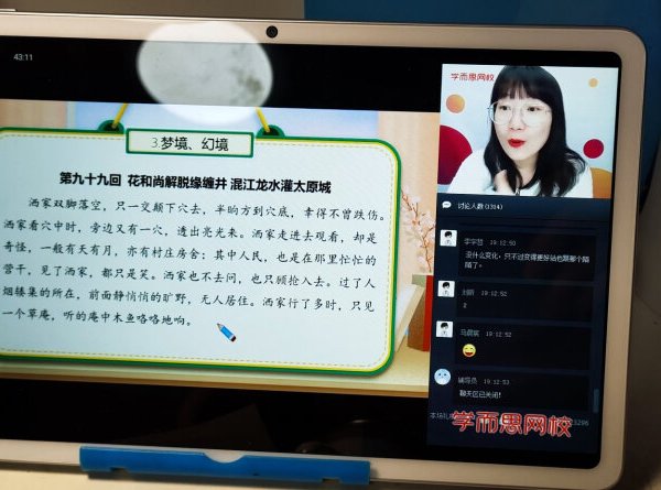 上网课时来电话怎么办