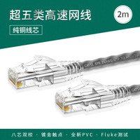 TP-LINK 超五类网线 CAT5e类千兆网络连接线 工程家用电脑宽带监控非屏蔽8芯双绞成品跳线 2米 EC5e-2(灰)