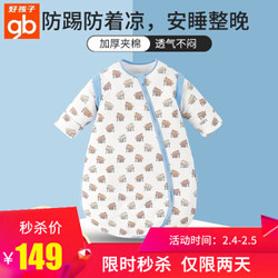 好孩子（gb） 婴儿睡袋秋冬儿童防踢被纯棉宝宝睡袋婴儿抱被用品出防惊跳四季通用