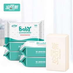 安可新 婴儿洗衣皂抑菌99% 宝宝植物酵素肥皂 儿童香皂洗衣液皂150g*5包 *4件