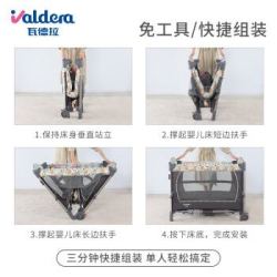 VALDERA 瓦德拉 多功能折叠婴儿床