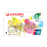 BRCB 北京农商银行 国泰系列 信用卡金卡