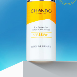 CHANDO 自然堂 多重隔离防晒乳