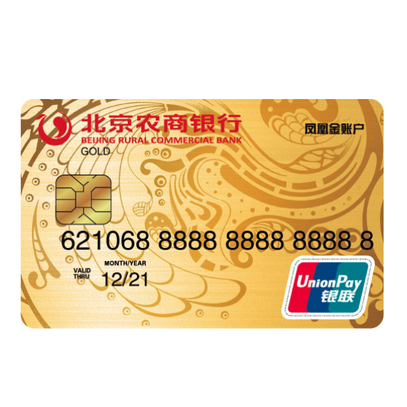 BRCB 北京农商银行 金账户系列 信用卡金卡