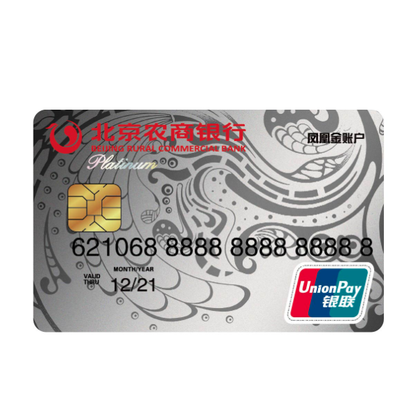 BRCB 北京农商银行 金账户系列 信用卡白金卡