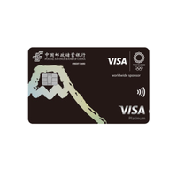 Postal Savings Bank of China 邮政储蓄银行 奥运系列 信用卡白金卡 VISA版