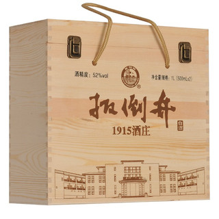 扳倒井 1915酒庄封藏定制 52%vol 浓香型白酒 500ml*2瓶 礼盒装