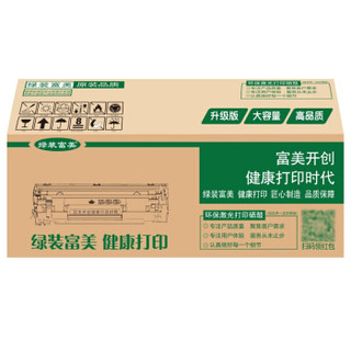 适用惠普HP LaserJet M1005MFP硒鼓M1319f 3015 3020 3030粉盒 高清易加粉硒鼓 惠普（HP）黑白打印机硒鼓