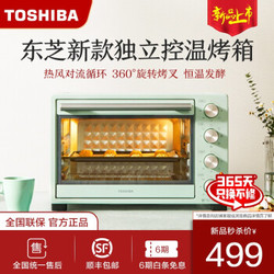 TOSHIBA 东芝 VD6350电烤箱家用多功能烘焙早餐机蛋糕独立控温35升大容量