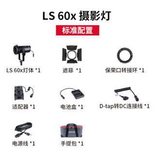 Aputure 爱图仕 LS 60顶配直播灯