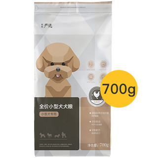 YANXUAN 网易严选 小型犬全阶段狗粮 700g 鸡肉味