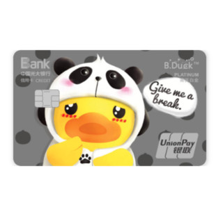 CEB 中国光大银行 B.duck小黄鸭变装主题系列 信用卡菁英白金卡 变装熊喵版