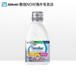 Abbott 雅培 宝宝HMO液态奶 美版 946ml*8瓶