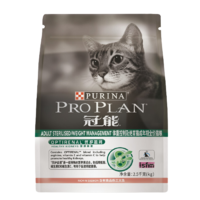 PRO PLAN 冠能 优护营养系列 体重控制及绝育猫成猫猫粮 2.5kg*4袋