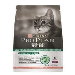 PRO PLAN 冠能 优护营养系列 体重控制及绝育猫成猫猫粮 2.5kg