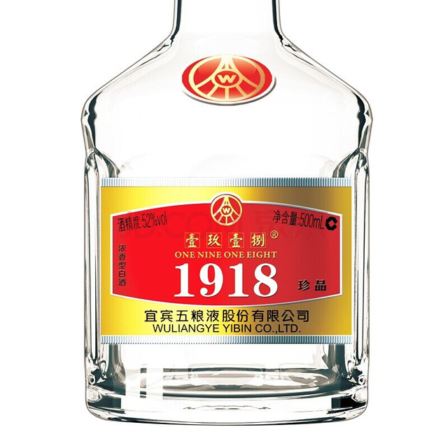 WULIANGYE 五粮液1918 珍品52%vol 浓香型白酒500ml*6瓶整箱装