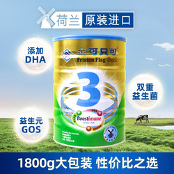 官方溯源 台湾版美素佳儿金可贝可成长配方奶粉3段1800g