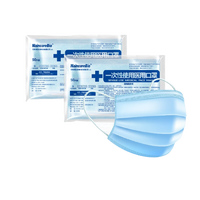 MaincareBio 美凯生物 一次性医用口罩 50片 蓝色