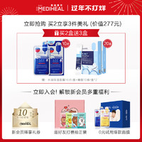 MEDIHEAL 美迪惠尔 可莱丝nmf水库针剂补水面膜女补水保湿官方正品韩国10片