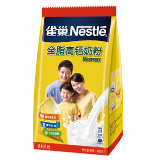 Nestlé 雀巢 怡运 全脂高钙奶粉 450g