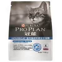 88VIP：PRO PLAN 冠能 猫粮全价室内成猫7kg均衡营养增肥发腮14斤装新老包装随机发 1件装