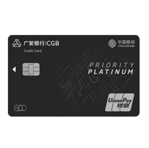 CGB 广发银行 中国移动生态联名系列 信用卡精英白金卡
