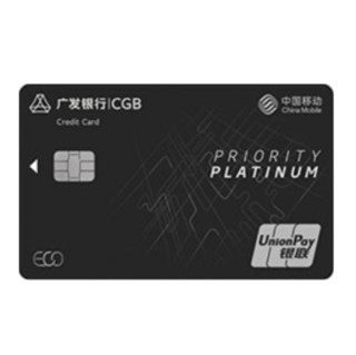 CGB 广发银行 中国移动生态联名系列 信用卡精英白金卡