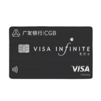 CGB 广发银行 尊旅系列 信用卡*级卡 无限卡版