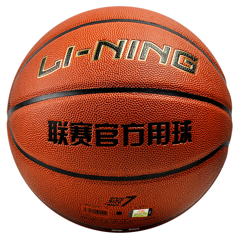 LI-NING 李宁 PU篮球 LBQK443-1 褐色 7号/标准