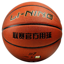 LI-NING 李宁 7号篮球 LBQK443-1   我同事推荐的链接，打过他买的篮球，手感中规中矩。不过不到60，实在是太便宜！