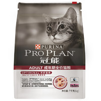 PRO PLAN 冠能 优护营养系列 优护益肾成猫猫粮 7kg