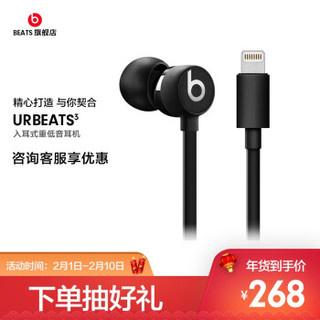 beats urBeats3 耳机有线入耳式苹果音乐耳机 黑色lightning 限量抢购