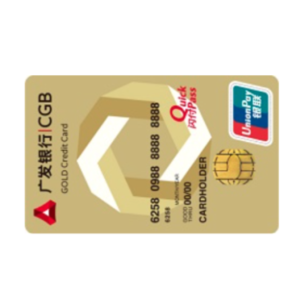 cgb 广发银行 犀利系列 信用卡金卡