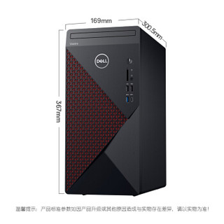 戴尔(DELL)成就5090 高性能 商用办公 台式电脑主机(九代i7-9700 16G 512GSSD RTX2060 6G独显 四年服务)