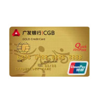 CGB 广发银行 活力系列 信用卡金卡