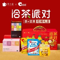 必买年货、值友专享、补贴购：Teapotea 茶小壶 茶小壶x洽洽 国潮洽茶派对礼盒（24袋茶包+12袋洽洽坚果） *2件