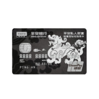 PING AN BANK 平安银行 财富宝系列 信用卡钻石卡
