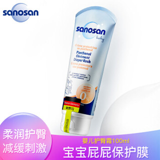 sanosan 哈罗闪 儿童温和保湿面霜 100ml