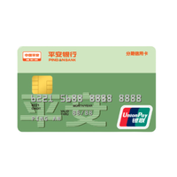 PING AN BANK 平安银行 分期系列 信用卡普卡